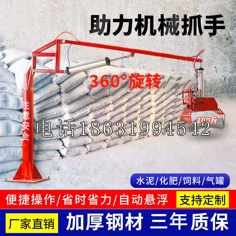 犍为县助力机械抓手 平衡吊悬臂吊机车 360°旋转机械手臂 翰盾